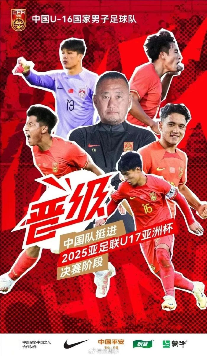 足球风云榜登场,中国队奋勇向前 足球风云榜登场,中国队奋勇向前
