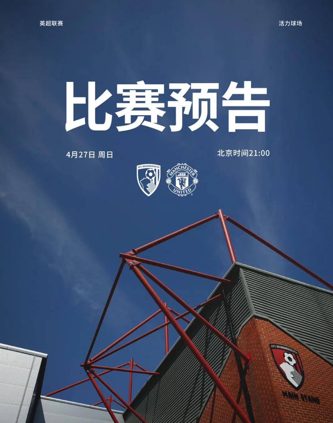 沃特福德客场-战平伯恩茅斯,争取更好成绩的简单介绍 沃特福德客场-战平伯恩茅斯,争取更好成绩的简单介绍