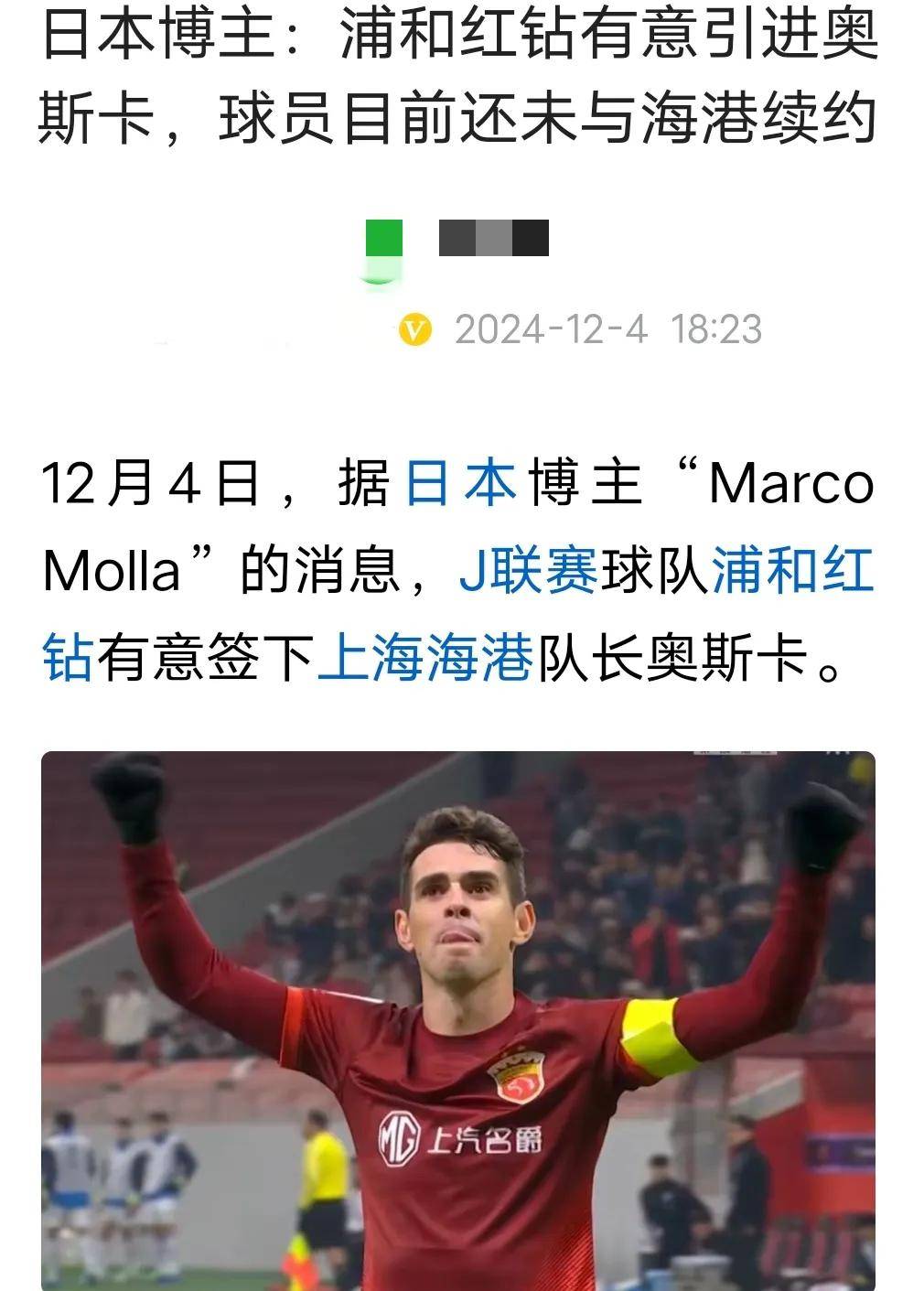 赛前专访:浦和红钻主帅谈世俱杯目标的简单介绍 赛前专访:浦和红钻主帅谈世俱杯目标的简单介绍
