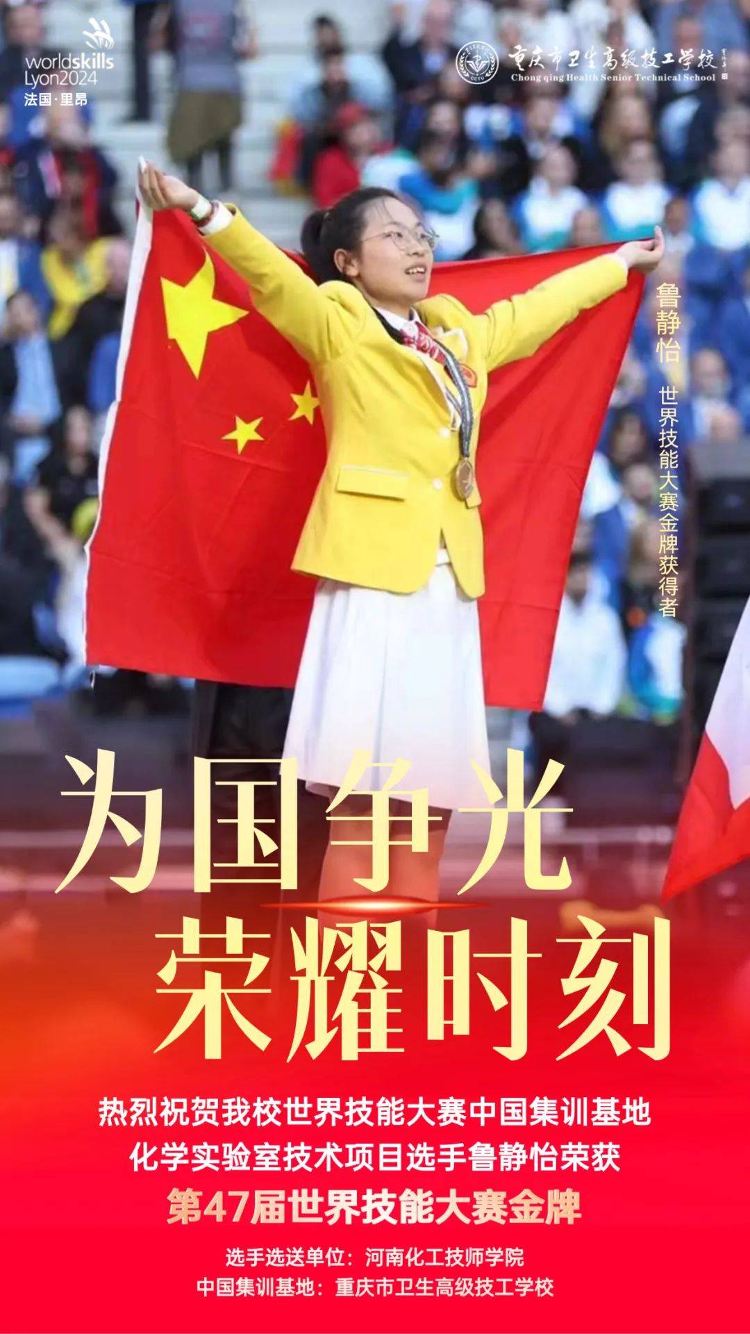 世界级赛事:中国队斩获胜利 世界级赛事:中国队斩获胜利