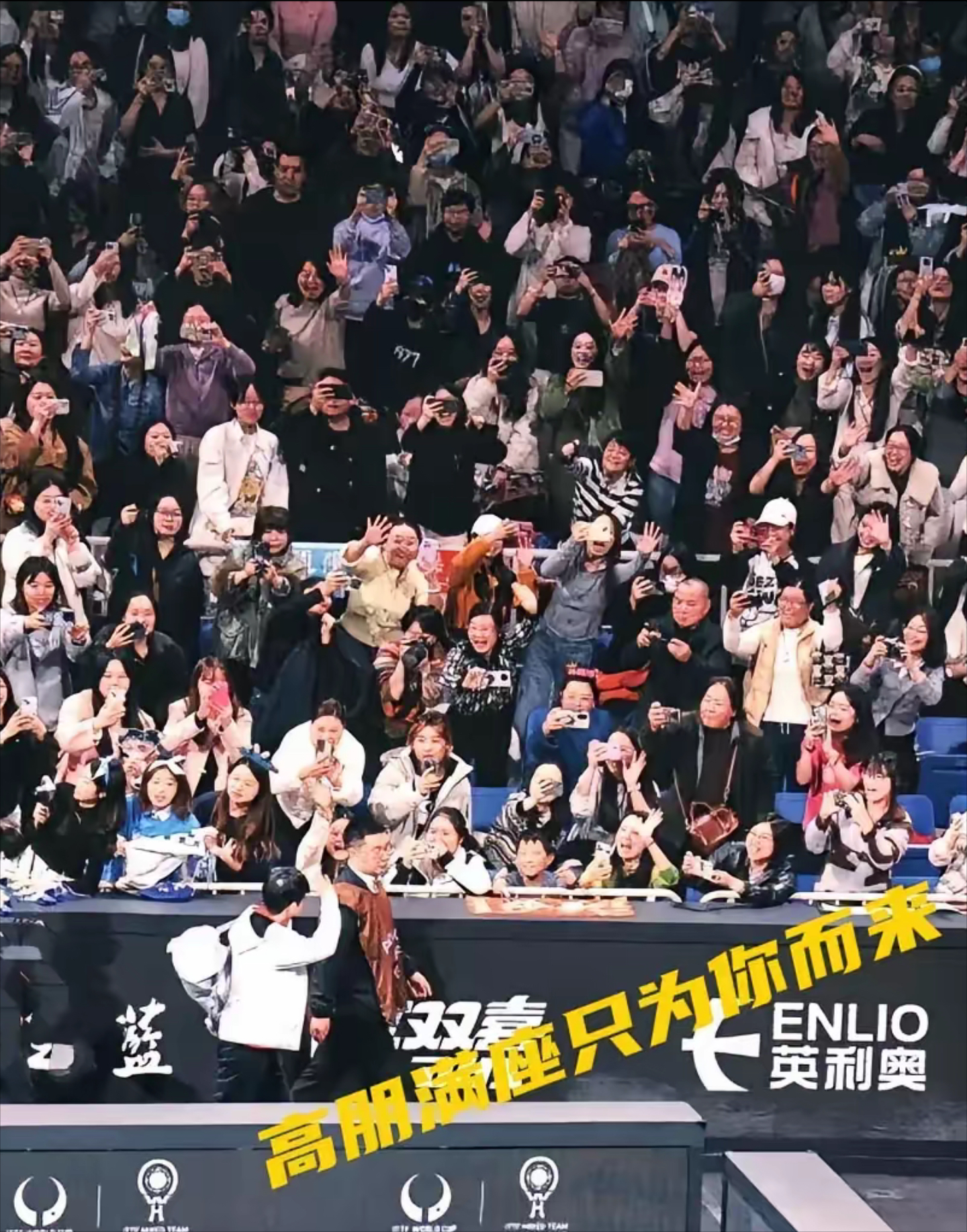 包含比赛结束前临门一脚，掀起现场欢呼的词条