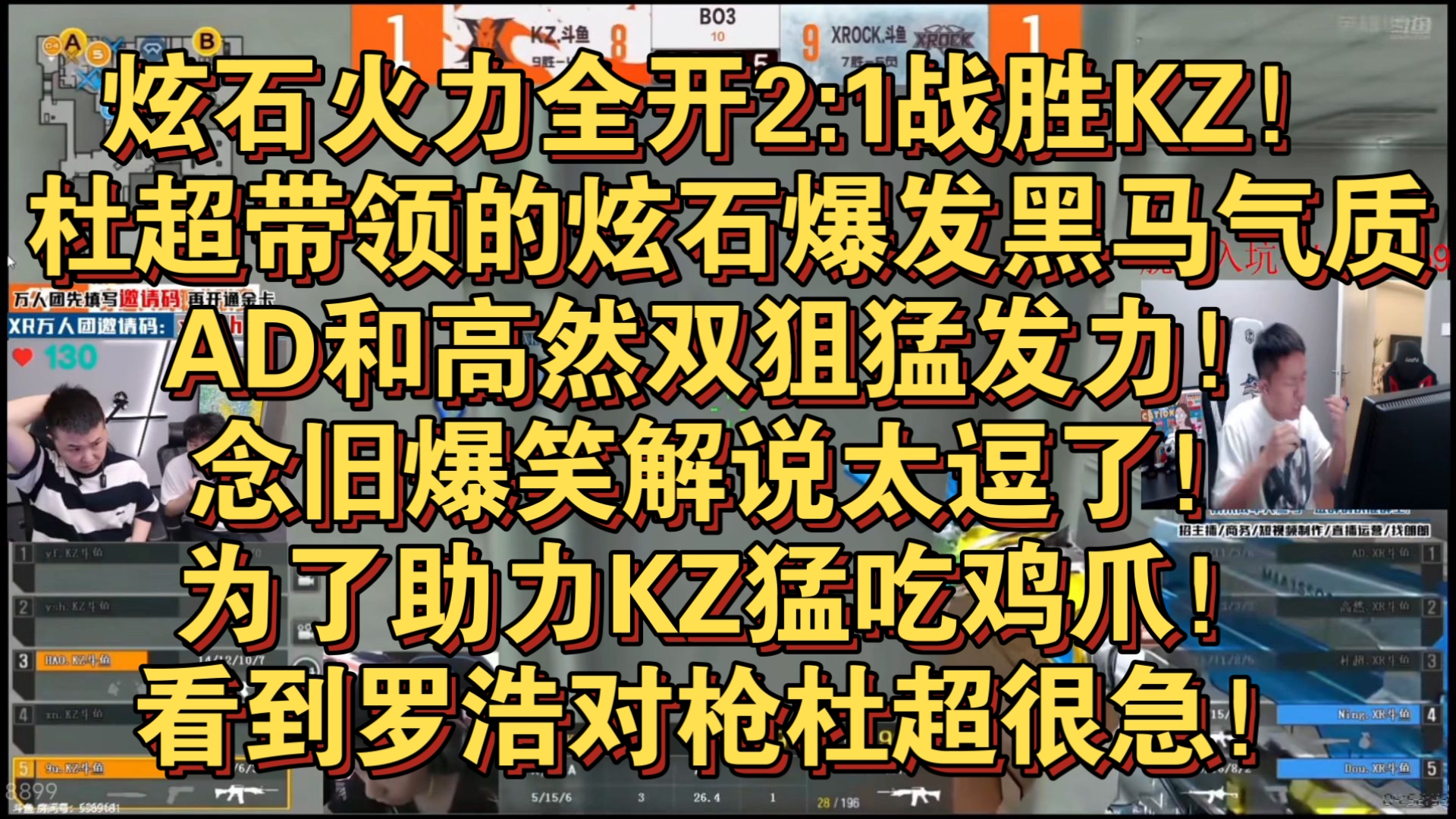 火力全开!选手集体发力冲刺的简单介绍 火力全开!选手集体发力冲刺的简单介绍