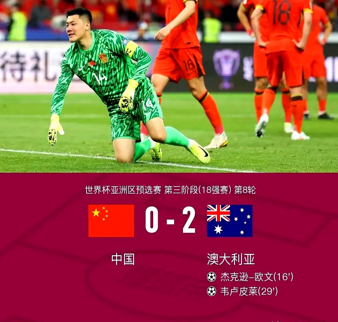 世界杯|国足止步,表现神勇的简单介绍 世界杯|国足止步,表现神勇的简单介绍
