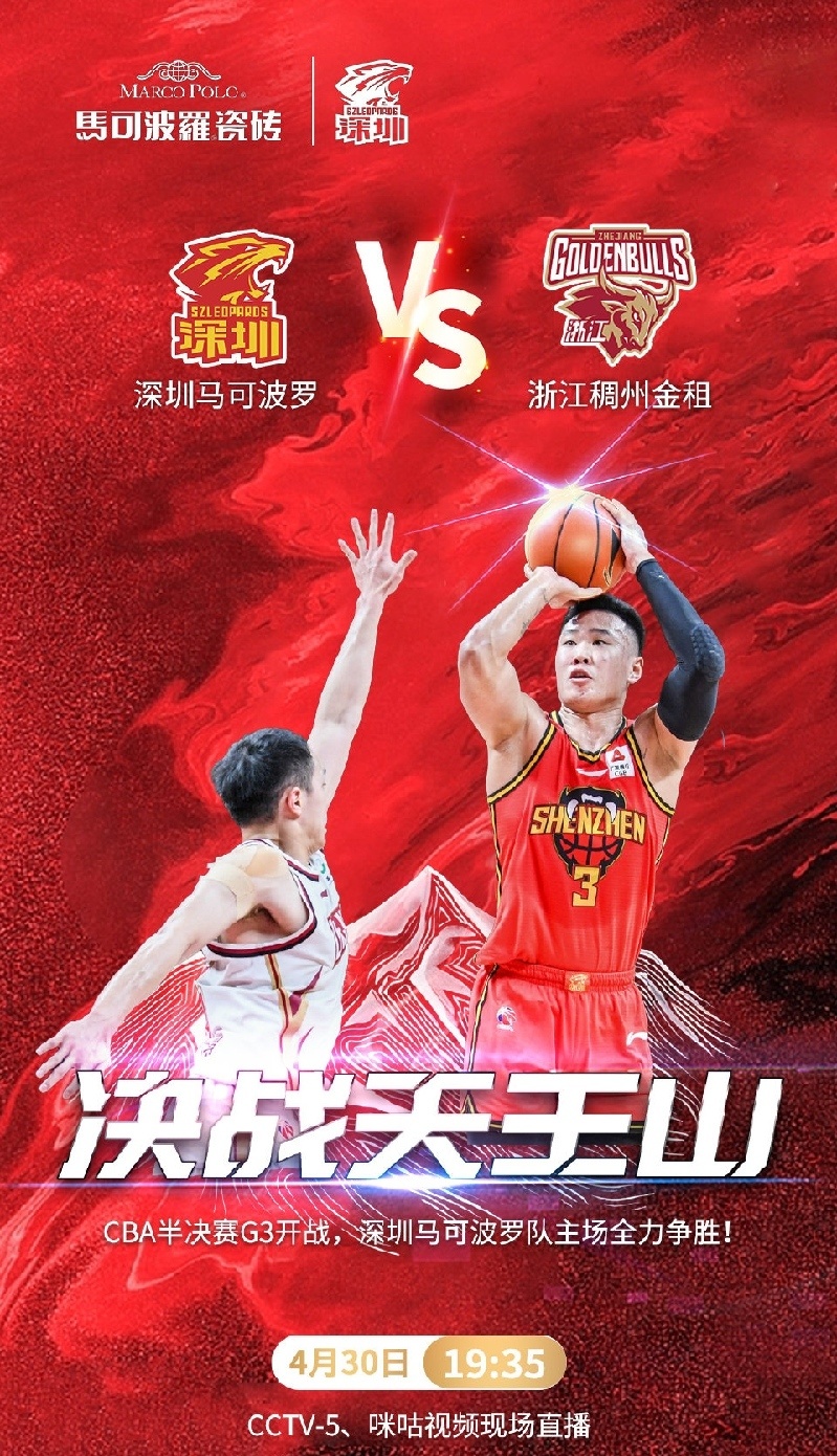 浙江男篮士气高涨，备战重要比赛