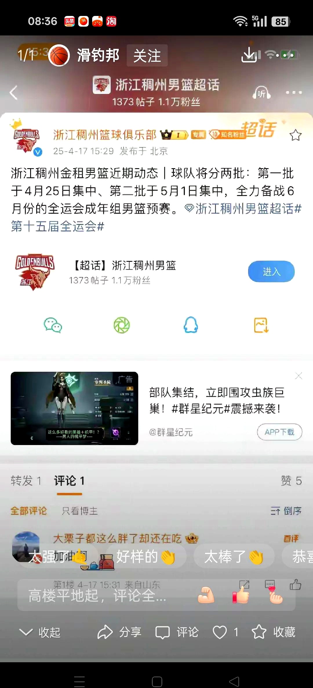 热议转会传闻,球星去留引关注 热议转会传闻,球星去留引关注