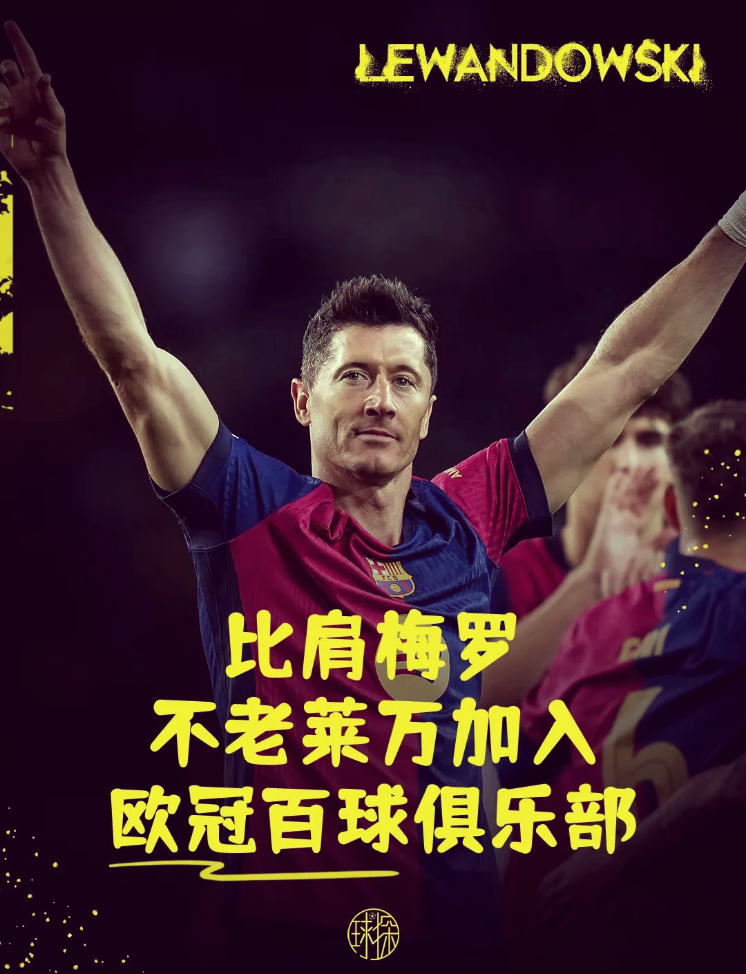 包含葡萄牙轻取尤文,莱万逆转建功美洲杯的词条 包含葡萄牙轻取尤文,莱万逆转建功美洲杯的词条